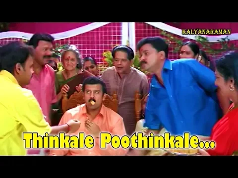 Download MP3 Thinkale Poothinkale....(HD) - Kalyanaraman Malayalam Movie Song | Dileep | Navya | Kunjako Boban