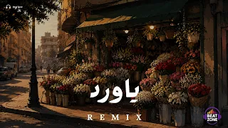 ريمكس ياورد على فل وياسمين                  دندنها