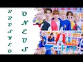 Lagu 🌱ONEUS - BBUSYEO sub ita [Color Coded_Han_Rom_Ita]