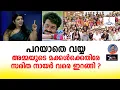 Download Lagu അമ്മയുടെ മക്കൾക്കെതിരേ സരിത നായർ വീര ഇറങ്ങി ? Lights Camera Action - Santhivila Dinesh