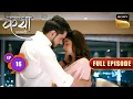 Download Lagu Viaan से मिलने के लिए Katha आई एक Hotel Room में | Katha Ankahee | Full Episode | Episode 16