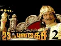2025 Tamil Comedy Full Movie HD🎥|Tamil Movie HD📺|Gaming Maker😌🙌🏻