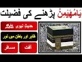 Download Lagu Ya Muhaimin Parhny ki Fazilat By Faiz-e-Islam