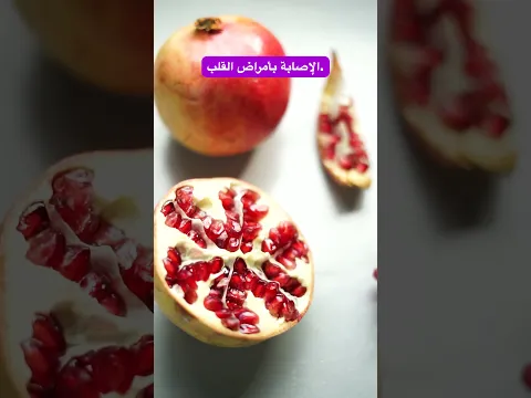 الرمان هو البطل في الشتاء #الرمان #الشتاء