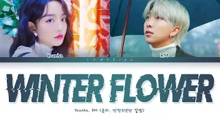 younha winter flower feat rm of bts lyrics winter flower color coded lyrics han rom eng 