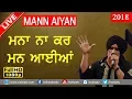 Download Lagu ਮਨਾ ਨਾ ਕਰ , ਮਨ ਆਈਆਂ 🔴 MANNA NA KAR , MANN AIYAN 🔴 KULDEEP RANDHAWA 🔴 NEW LIVE THIS WEEK 2018 🔴