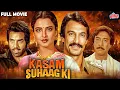 Download Lagu Kasam Suhaag Ki (1989) - शादी, शक्ति और शत्रुओं से जंग - Dharmendra, Rekha, Danny Denzongpa