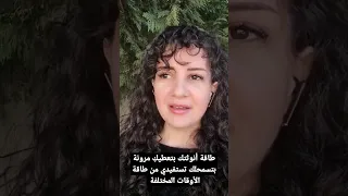 سر من أسرار طاقة أنوثتك  سر من أسرار طاقة أنوثتك