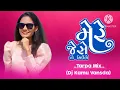 Lagu mere jaise  to mienge  hum nahi(tarpa mix)- dj kamu vansda