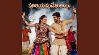 puriya gadethi ayi feat rafiya banoth sudhakar 