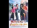 Download Lagu Trailer HD Si kabayan Saba  Kota 1989