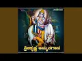 Download Lagu Shree Krishnana Janmave