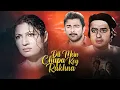 Lagu Dil Mein Chupa Kay Rakhna - Full Movie - Saima, Shaan, Nadeem, Shafqat Cheema, Pakistani Urdu Movie