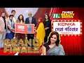 Download Lagu Konka সেরা পরিবার | Grand Finale | (Season-3) | Reality Show | NTV Shows