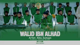 ZAWADI YAO AHLU ZAMAAN KUMPATIYA MLEZI WAO SHEKH WALID ALHAD OMAR Ofiicial Qaswida 