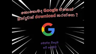 Download How to download song to google / mp3 song MP3