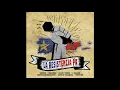 Redimi2 Ft. Indiomar, Eliud L'Voices, C Shalom, Gabriel Rodriguez EMC, Harold Velazquez & Practiko -