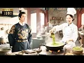 Download Lagu 【MOVIE】美女廚師穿越到古代，用一道綠豆湯治好王爷的厭食症，當場被封為王妃！【唐宫燕 Women of the Tang Dynasty】 #刘宇宁#书卷一梦