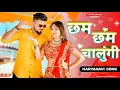 Download Lagu Cham Cham Chalungi | Monika Sharma | Heaven Queen | New Haryanvi Songs Haryanavi 2022