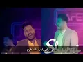 #جعفر الغزال وشواي اشواي يابنيه 🤷‍♀️فلك طرج ❤️🌹🙈