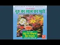 Download Lagu Guru Ka Dhyan Kar Pyare
