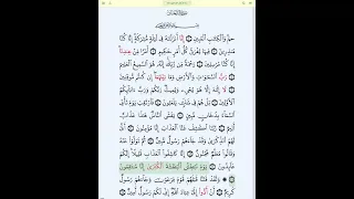 سورة الدخان بروايةقالون الحصري المعلم الحفظ بإتقان بالتكرار سورة الدخان كاملة مكررة الآيات 