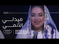 Download Lagu روائع الأوركسترا السعودية | ميدلي الأنمي