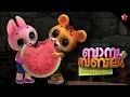 Download Lagu Banu Bablu ★ Full Malayalam Cartoon Movie after Kathu \u0026 Pupi