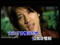 Download Lagu 王力宏 愛的就是你 (Official Video Karaoke)