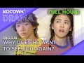Rain Feels His Girlfriend Is Developing Feelings For Another Guy | Full House EP08 | KOCOWA+