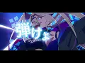 危ノーマル / 花譜  covered by ぞん子【歌ってみた】