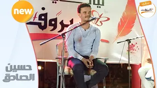 وصتني وصيتا حسين الصادق New 2019 اغاني سودانية 2019 