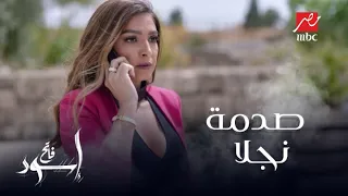 لما جوزك يكون مديرك في الشغل صدمة نجلا 