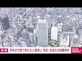 【速報】東京・池袋のサンシャインシティで男性が刃物で刺され心肺停止　捜査関係者(2025年7月1日)
