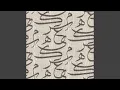 Download Lagu Ya Man Hawah (feat. Ali El Sayyed)