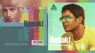 محمد حماقي   بتداري  دندنها