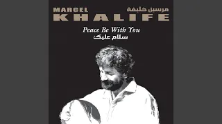 Peace Be With You Salamun Alayki 