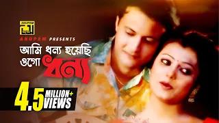 ami dhonno hoyechi shahed u0026 tanzika sabina u0026 probal official music video