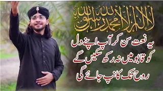Kalma Sharif La Ilaha Illallah Heart Touching Recitation Saddam Hussain Qadri 