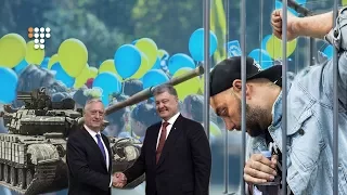 День Независимости преследование Серебренникова танк Оплот 