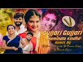 Download Lagu Gujjari Gujjari Mamindla Kinda Dj Song 2025 Mix By Dj Ganesh Veeravelly \u0026 Dj Bharath \u0026 Praveen