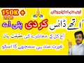 Download Lagu apni dhi school hata le / uthy dance kardi pai ay #plz #watch #video #trending #viral #video