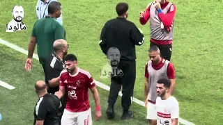 شوف الجمهور عمل ايه مع زيزو بين شوطين مباراة الأهلي والزمالك ورد فعل اللاعب 