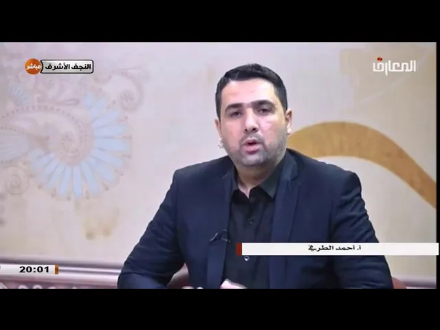 ⁣مطالب جلية في الأخلاق الفاطمية | سماحة آية الله السيد حسين الطباطبائي الحكيم (دامت بركاته).