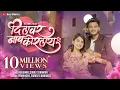 Dilavar Nav Korlay Raj Irmali Sonali Sonawane Pavan Kene Srushti Ambavale