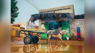 عم عبدالرحيم مع الكلمات مصطفى سيد احمد 