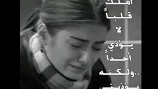 موسيقى مؤلمه جدا 