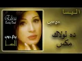 ده لولاك مكس