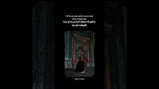 به اونی که می میخواهد خم شدن ما رو ببینه بگو وقت نماز بیاد 