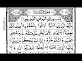 Download Lagu Surah Al-Maidah | By Sheikh Yasser Al Dossary | Full With Arabic Text (HD) | 05-سورۃالمائدة